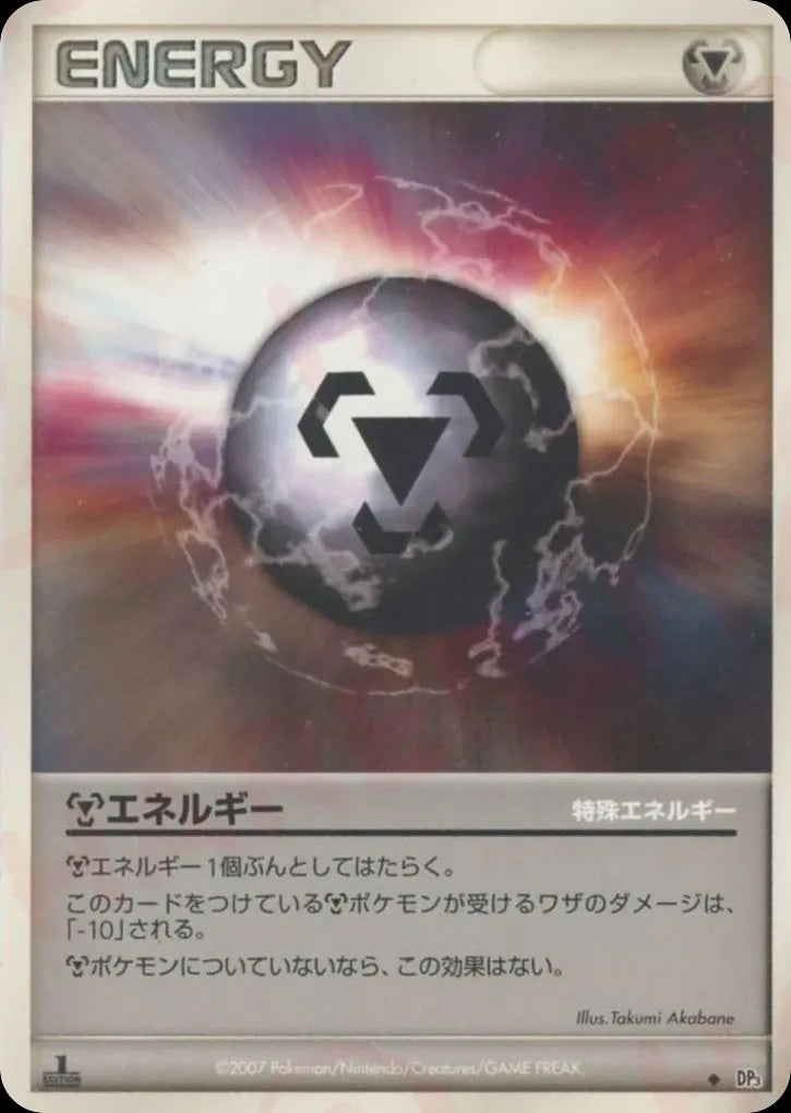 Pokémon-kaart Metal Energy Uncommon uit de set Shining Darkness