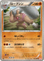 Pokémon-kaart Conkeldurr 038/066 Uncommon uit de set Red Collection