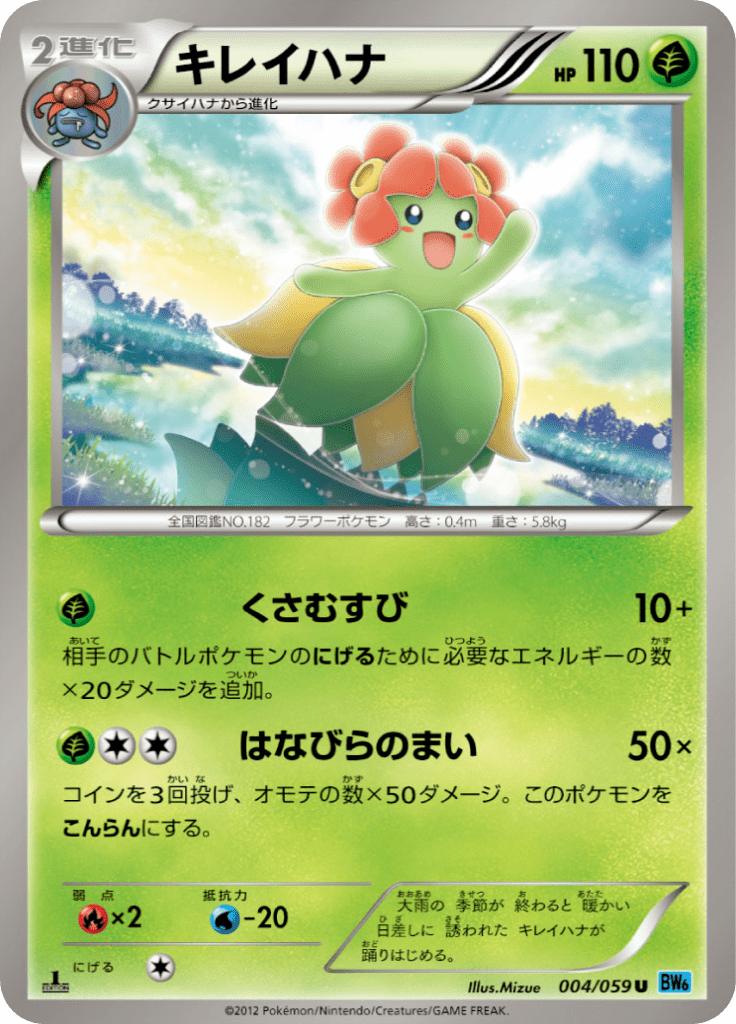 Pokémon-kaart Bellossom 004/059 Uncommon uit de set Freeze Bolt