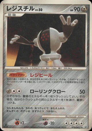 Pokémon-kaart Registeel LV.50 Rare uit de set Temple of Anger