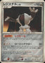 Pokémon-kaart Registeel LV.50 Rare uit de set Temple of Anger