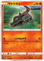 Pokémon-kaart Salandit 017/095 Common uit de set Double Blaze