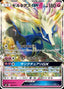 Pokémon-kaart Xerneas GX 091/131 Fixed uit de set GX Starter Decks