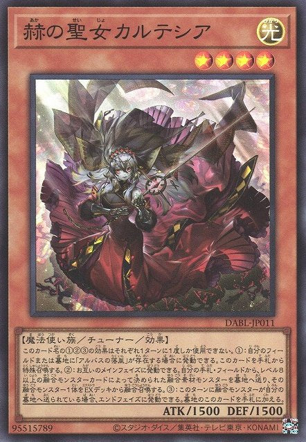 Yu-Gi-Oh!-kaart Blazing Cartesia, the Virtuous DABL-JP011 Super Rare uit Darkwing Blast (OCG) Hoofdafbeelding
