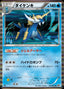 Pokémon-kaart Samurott 013/053 Rare uit de set White Collection