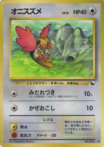 Pokémon-kaart Spearow Common uit de set Expansion Sheet 2 Main image