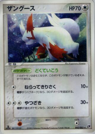 Pokémon-kaart Zangoose 042/053 Holo Rare uit de set Miracle of the Desert Hauptbild