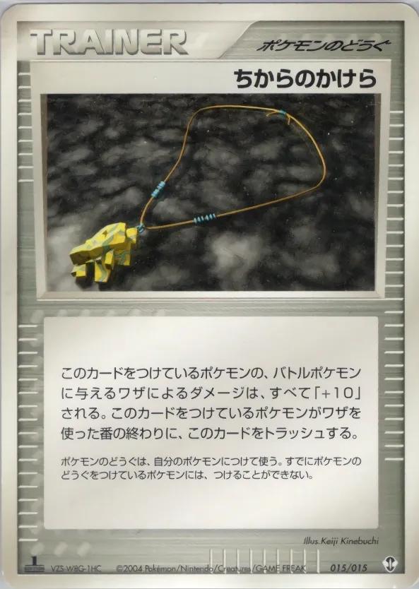 Pokémon-kaart Strength Charm 015/015 Fixed uit de set Deoxys Constructed Starter Deck