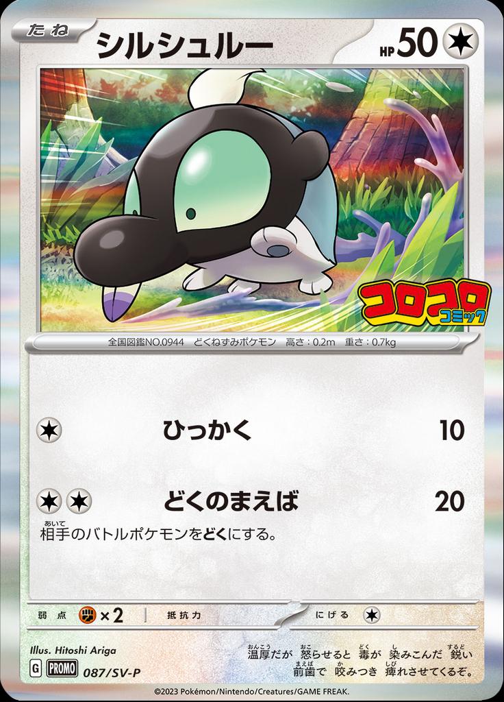 Pokémon-kaart Shroodle 087/SV-P Promo uit de set Scarlet & Violet Promos