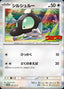 Pokémon-kaart Shroodle 087/SV-P Promo uit de set Scarlet & Violet Promos