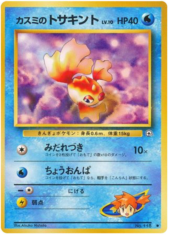 Pokémon-kaart Misty's Goldeen Common uit de set Leaders' Stadium Hoofdafbeelding