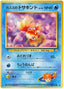 Pokémon-kaart Misty's Goldeen Common uit de set Leaders' Stadium