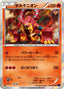 Pokémon-kaart Volcanion 011/054 Rare uit de set Fever-Burst Fighter