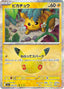 Pokémon-kaart Pikachu 032/103 Pikachu Rare uit de set 30th Celebration JP