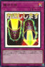 Yu-Gi-Oh!-kaart Magic Cylinder LPST-JP041 Ultra Rare uit Limited Pack: Stamp Edition