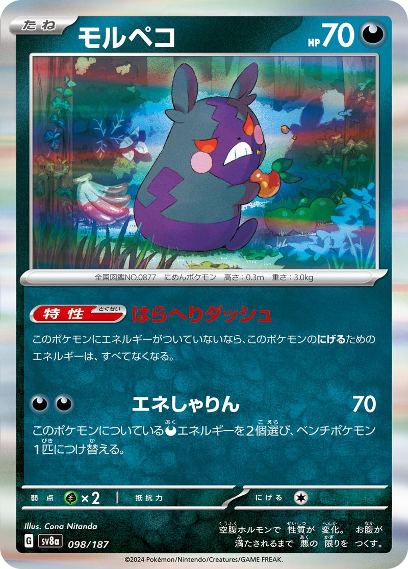 Pokémon-kaart Morpeko 98/187 uit de set Terastal Festival ex