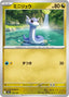 Pokémon-kaart Dratini 124/193 Fixed uit de set MEGA Dream ex