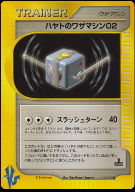 Pokémon-kaart Falkner's TM 02 104/141 Uncommon uit de set Pokémon Card VS