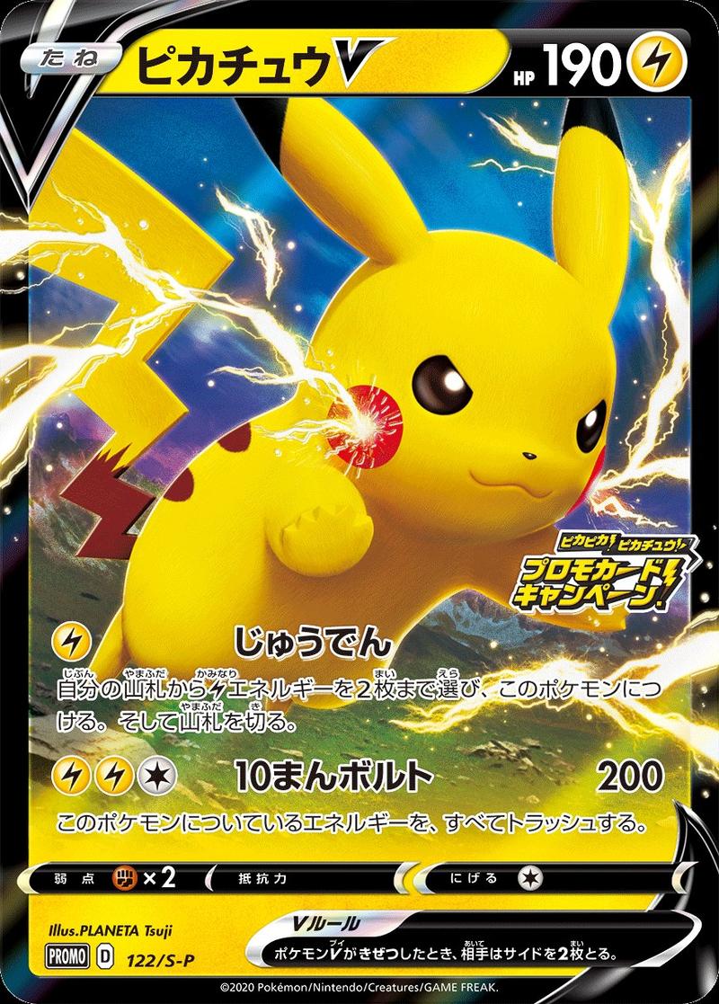Pokémon-kaart Pikachu V 122/S-P Promo uit de set Sword & Shield Promos