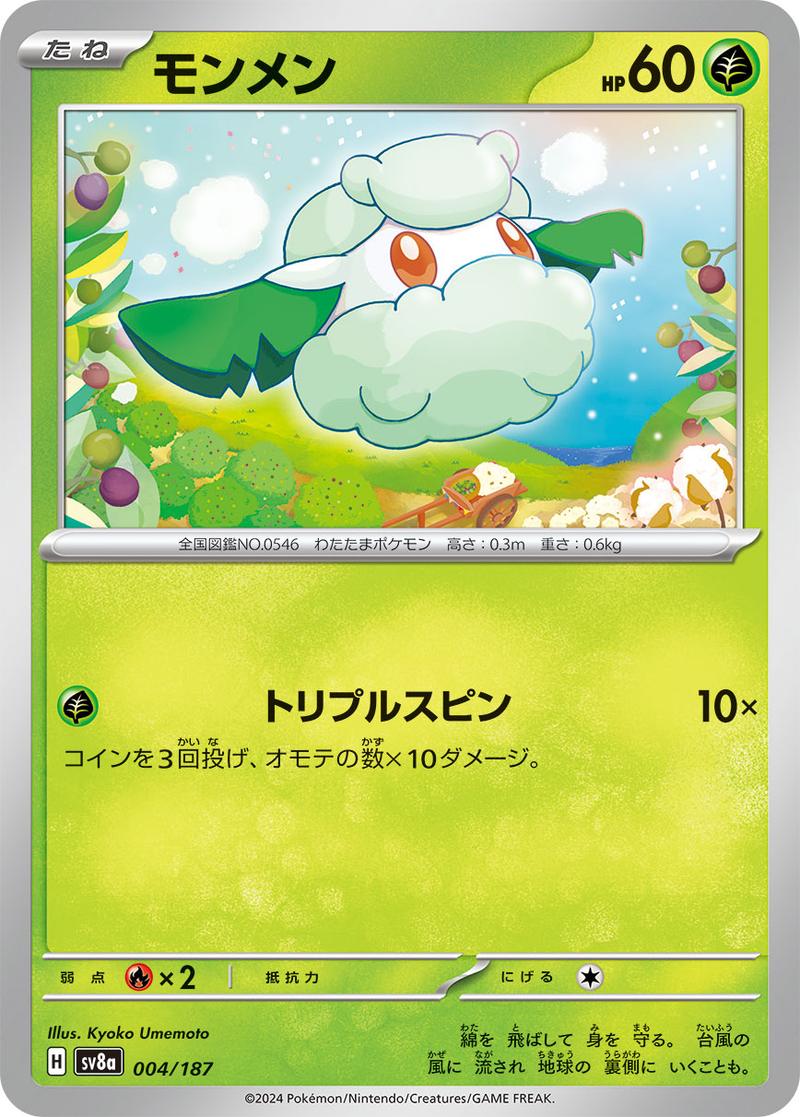 Pokémon-kaart Cottonee 4/187 uit de set Terastal Festival ex