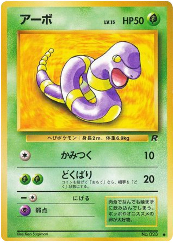 Pokémon-kaart Ekans Common uit de set Rocket Gang Immagine principale del prodotto