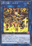Yu-Gi-Oh!-kaart Sky Striker Ace - Kaina SLF1-JP041 Common uit Selection 5
