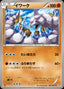 Pokémon-kaart Onix 030/051 Common uit de set Spiral Force