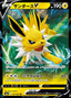 Pokémon-kaart Jolteon V 30/69 Double Rare uit de set Eevee Heroes