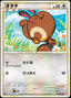 Pokémon-kaart Sentret 056/070 Common uit de set HeartGold Collection