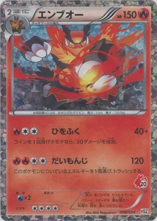 Pokémon-kaart Emboar 8/34 Fixed uit de set National Pokédex Beginning Set