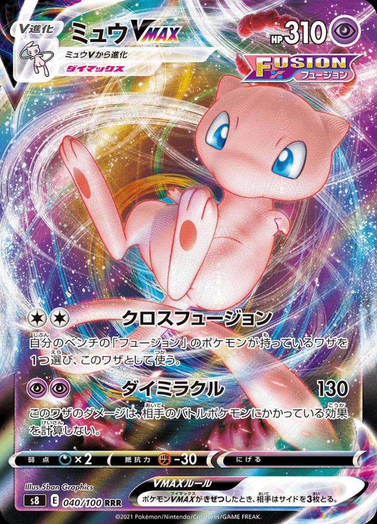 Pokémon-kaart Mew VMAX 040/100 Triple Rare uit de set Fusion Arts Hauptbild