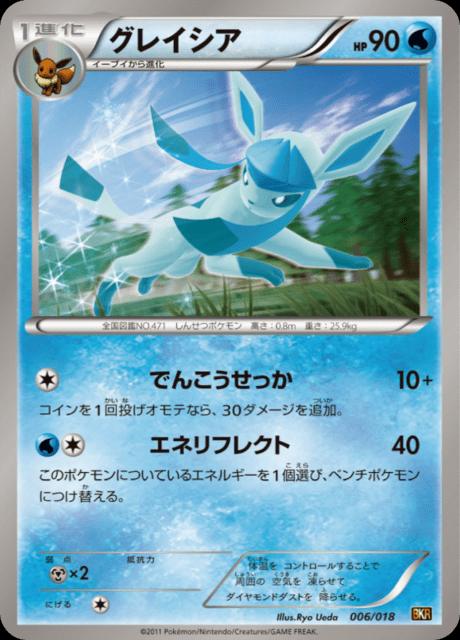 Pokémon-kaart Glaceon 006 uit de Reshiram EX Battle Strength Deck