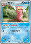 Pokémon-kaart Slowbro 017/069 Uncommon uit de set Dark Rush