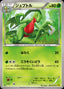 Pokémon-kaart Grovyle 004/070 Common uit de set Gaia Volcano