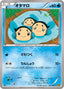 Pokémon-kaart Tympole 022/080 Common uit de set Rage of the Broken Heavens