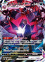 Pokémon-kaart Eternatus VMAX 247/184 Character Super Rare uit de set VMAX Climax