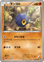 Pokémon-kaart Roggenrola 029/053 Common uit de set Black Collection