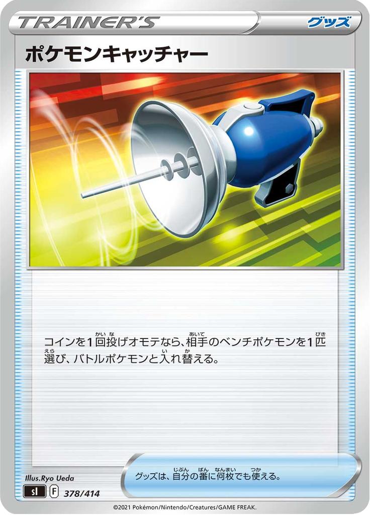 Pokémon-kaart Pokémon Catcher 378/414 Fixed uit de set Start Deck 100 Imagen principal del producto