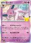 Pokémon-kaart Espeon 058/103 Fixed uit de set 30th Celebration JP