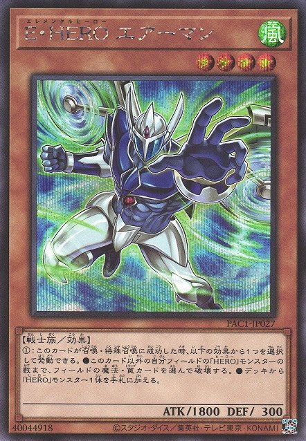 Yu-Gi-Oh!-kaart Elemental HERO Stratos PAC1-JP027 Secret Rare uit Prismatic Art Collection