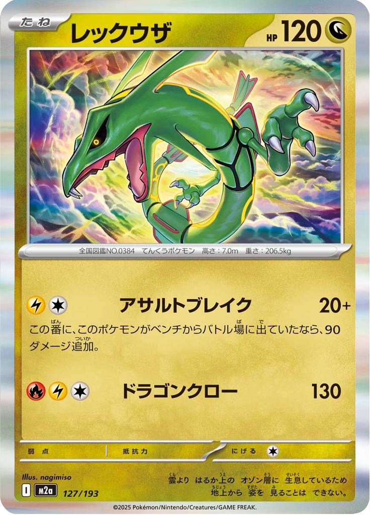 Pokémon-kaart Rayquaza 127/193 Fixed uit de set MEGA Dream ex