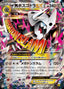Pokémon-kaart M Aggron EX 46/70 Double Rare uit de set Gaia Volcano