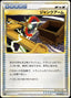 Pokémon-kaart Junk Arm 076/080 Uncommon uit de set Clash at the Summit