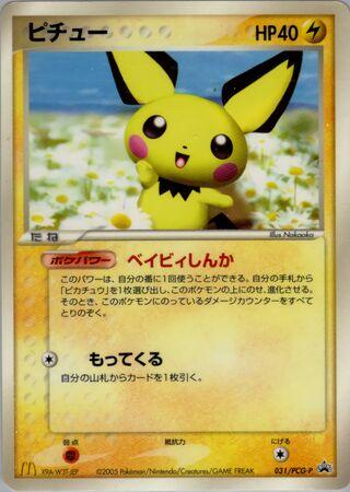 Pokémon-kaart Pichu PCG-P 031 Promo uit de set PCG Promos Hoofdafbeelding