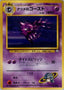 Pokémon-kaart Sabrina's Haunter Uncommon uit de set Challenge from the Darkness