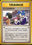 Pokémon-kaart Erika's Maids Uncommon uit de set Leaders' Stadium