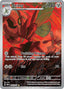 Pokémon-kaart Scizor 205/197 Illustration Rare uit de set Obsidian Flames
