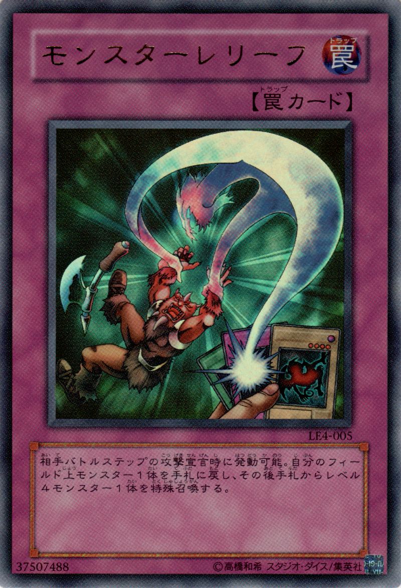 Yu-Gi-Oh!-kaart Relieve Monster LE4-005 Ultra Rare uit Limited Edition 4