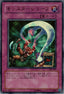 Yu-Gi-Oh!-kaart Relieve Monster LE4-005 Ultra Rare uit Limited Edition 4
