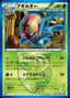 Pokémon-kaart Accelgor 008/076 Uncommon uit de set Megalo Cannon